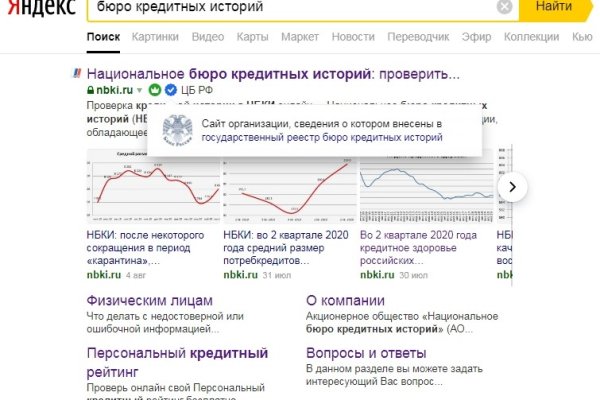 Кракен упал