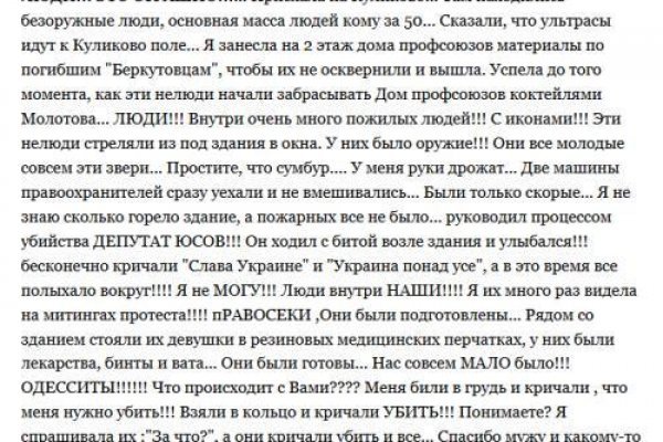 Как сделать заказ на кракен