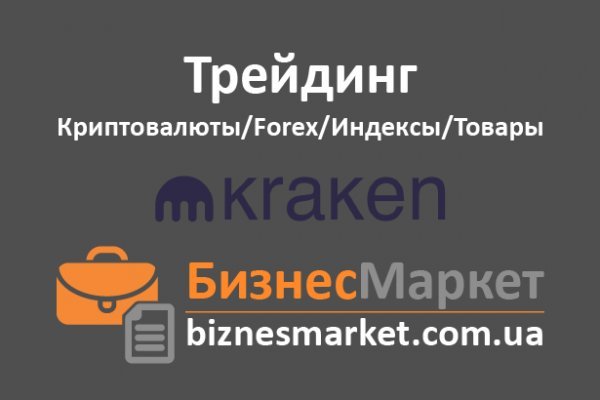 Kraken ссылка зеркало официальный