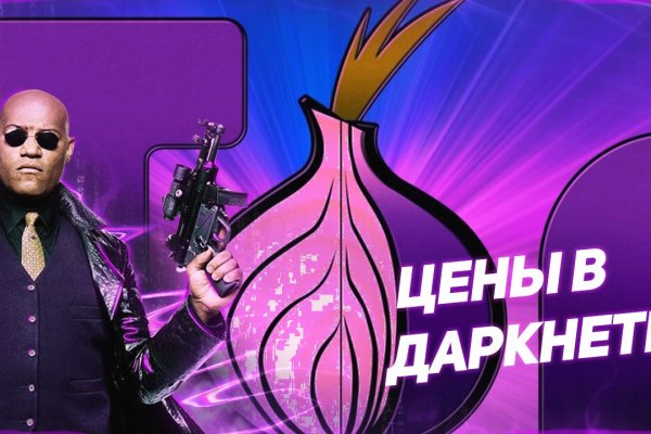 Кракен маркетплейс ссылка krakenat2krnkrnk com