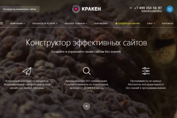 Как восстановить аккаунт на кракене даркнет