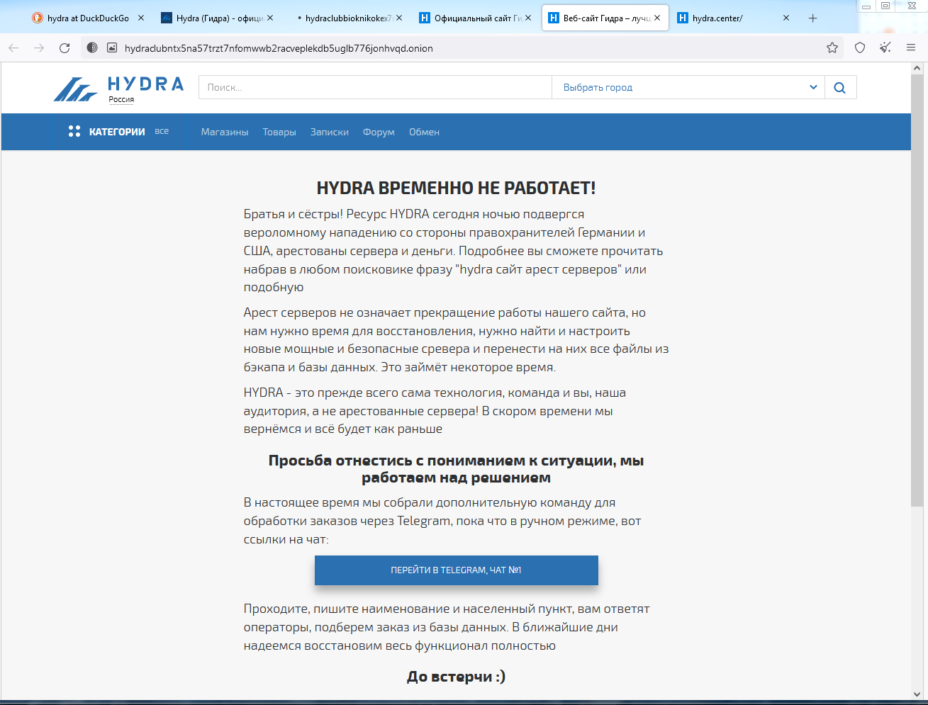 Линк кракена